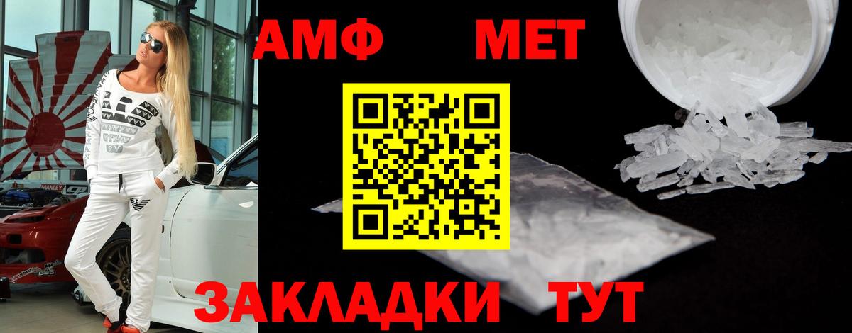 Лесосибирск  Amphetamine Розовый  Amphetamine  Вход с VPN 