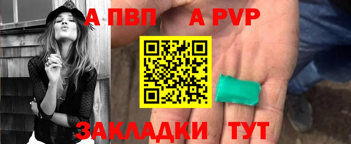 APVP мука  Alpha PVP Соль  A PVP  Лесосибирск  Alpha PVP СК КРИС  Вход с VPN 