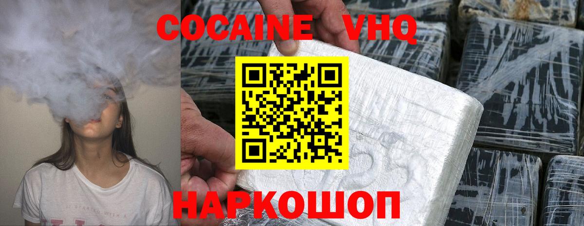 COCAIN Эквадор Лесосибирск