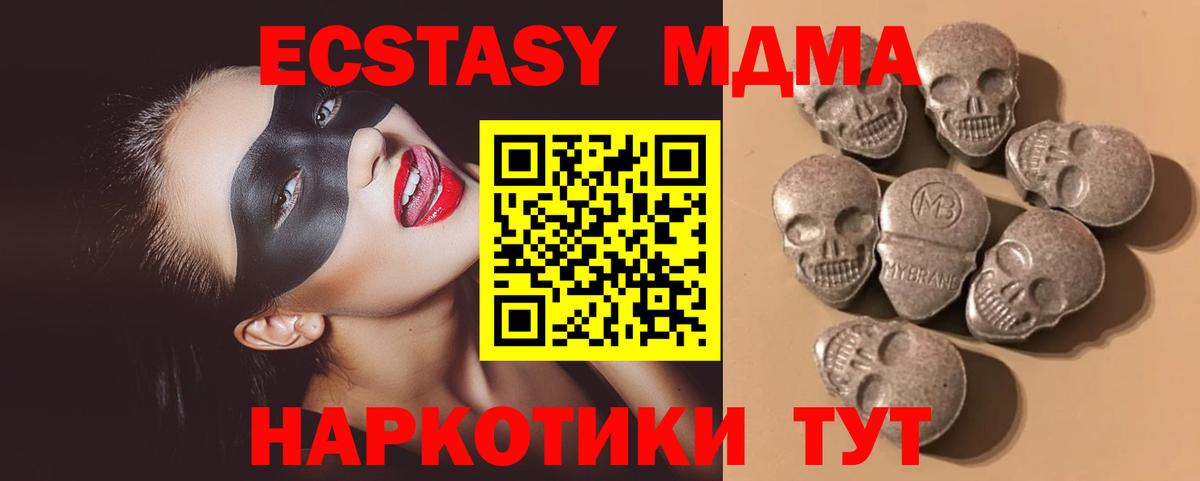 Ecstasy ешки Лесосибирск