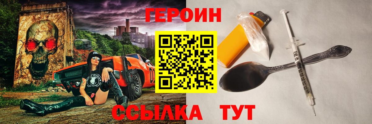 ГЕРОИН герыч  Вход с VPN  Лесосибирск 
