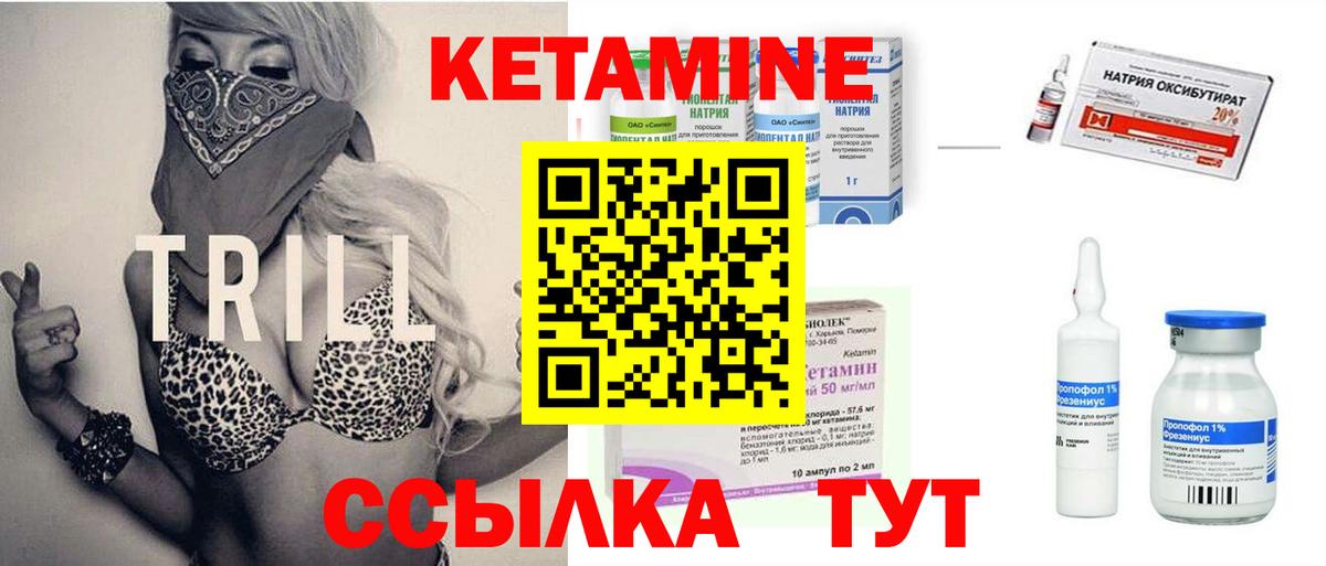 КЕТАМИН ketamine  Вход с VPN  Лесосибирск 