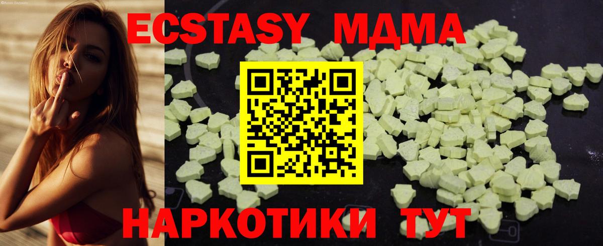 МДМА Molly Лесосибирск