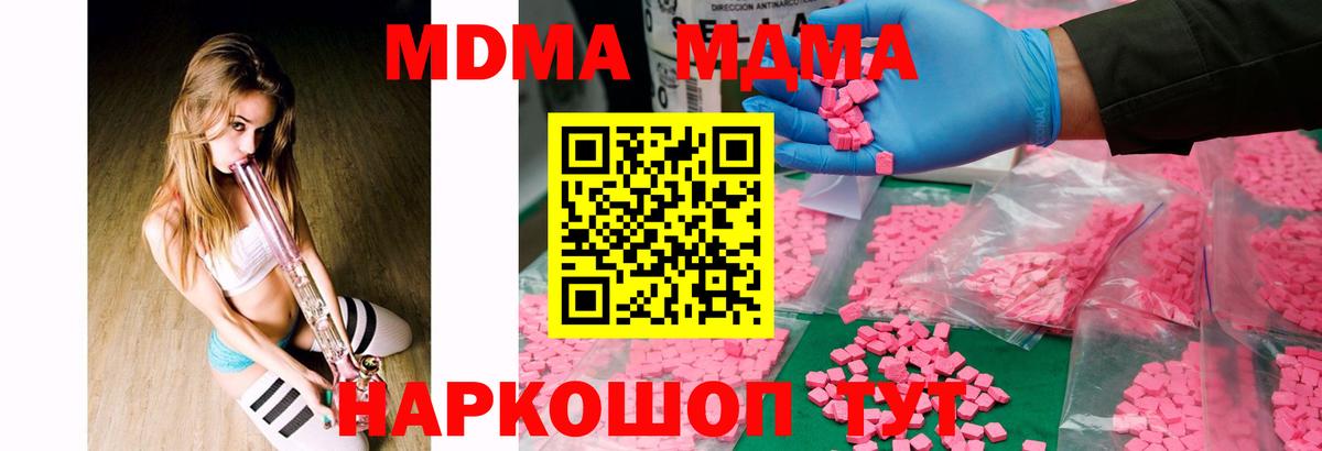 MDMA VHQ  Вход с VPN  Лесосибирск  МДМА кристаллы 