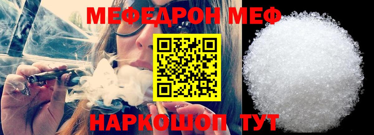 Мефедрон кристаллы Лесосибирск