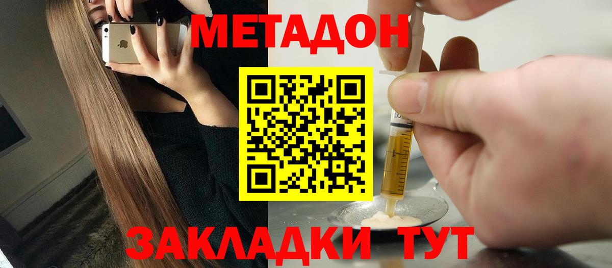 МЕТАДОН мёд  Вход с VPN  Лесосибирск 