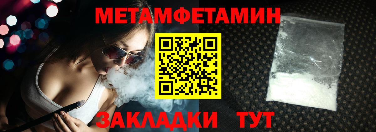 Метамфетамин Декстрометамфетамин 99.9%  Вход с VPN  Лесосибирск 