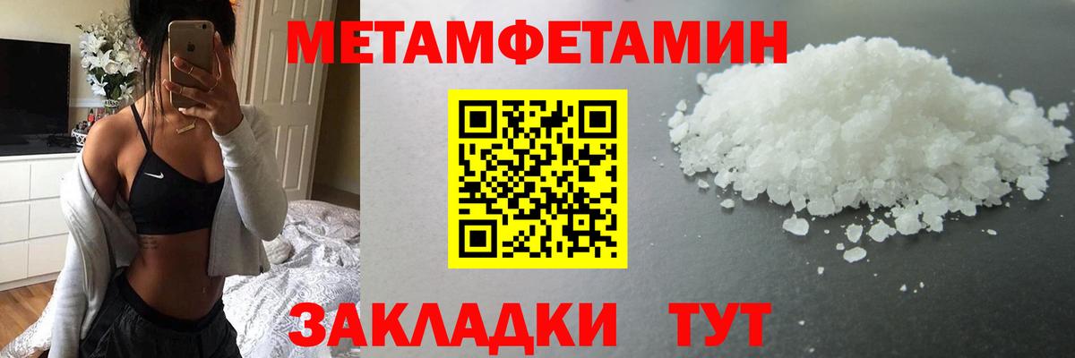 МЕТАМФЕТАМИН Methamphetamine Лесосибирск