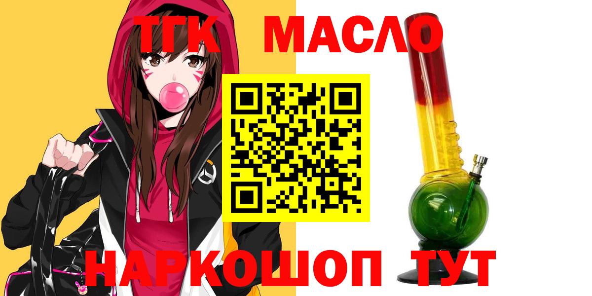 ТГК Wax  Дистиллят ТГК концентрат  Вход с VPN  Лесосибирск 