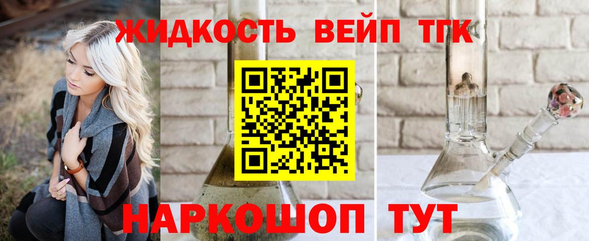 Дистиллят ТГК вейп Лесосибирск